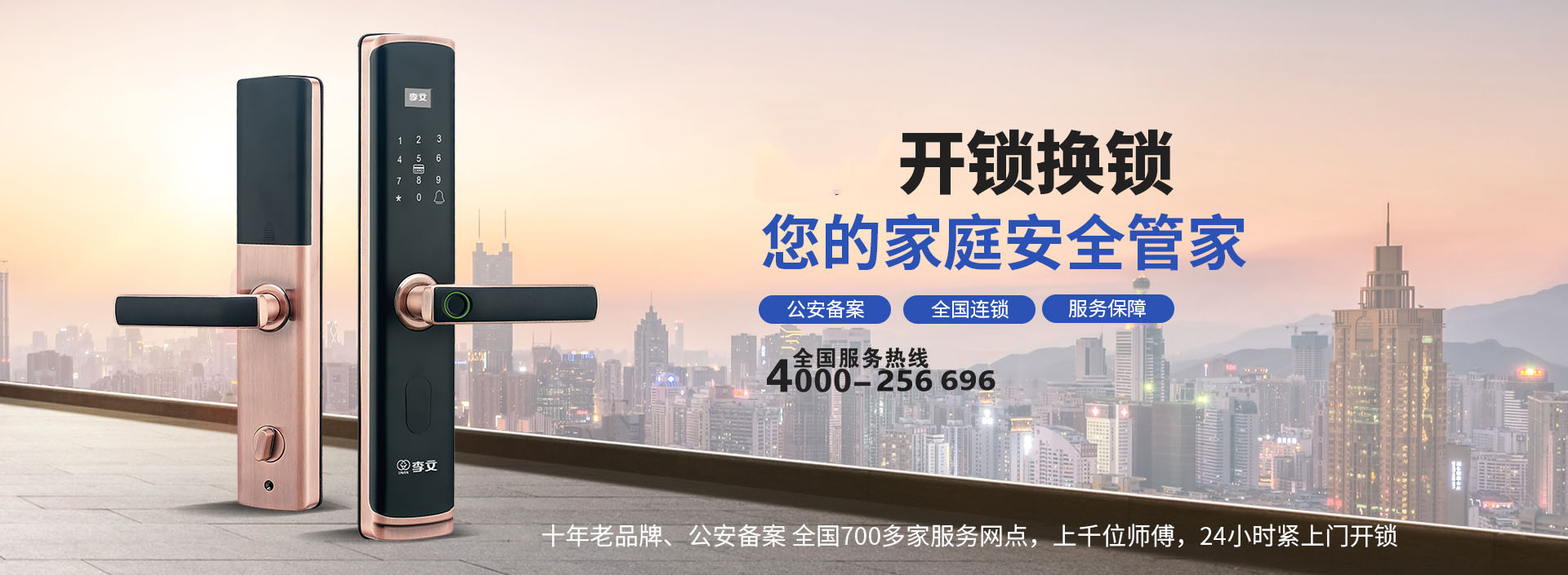南县配钥匙